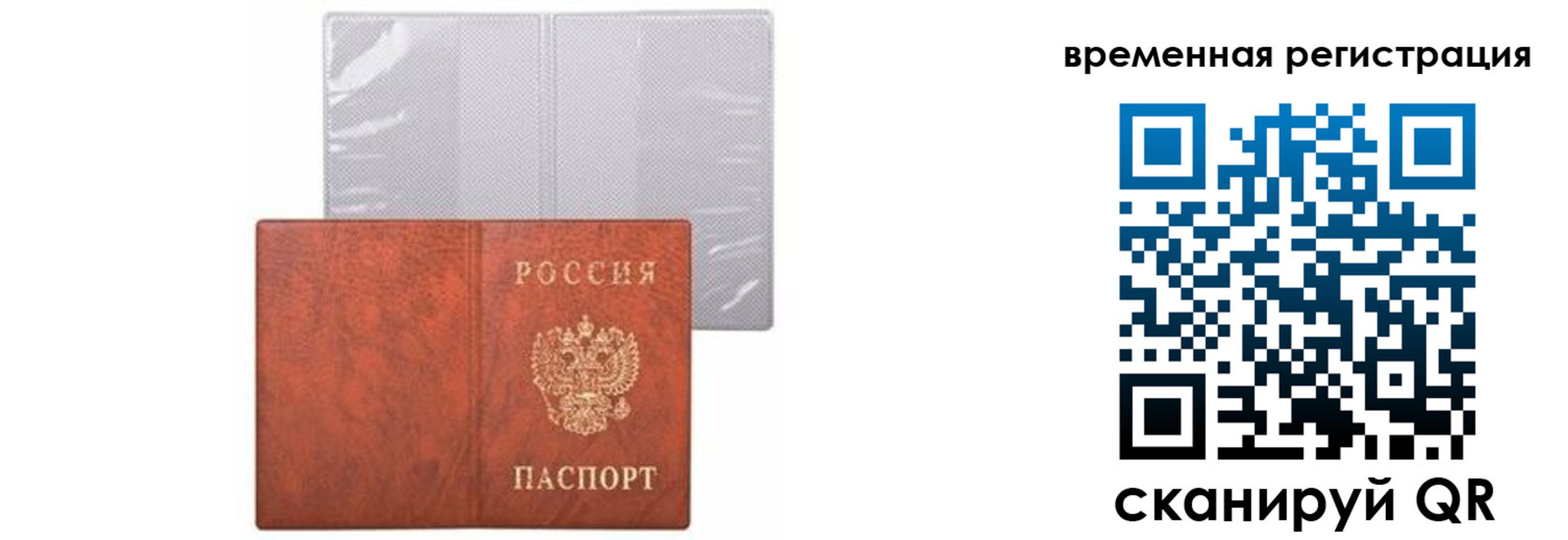 временная регистрация купить в Котельниково