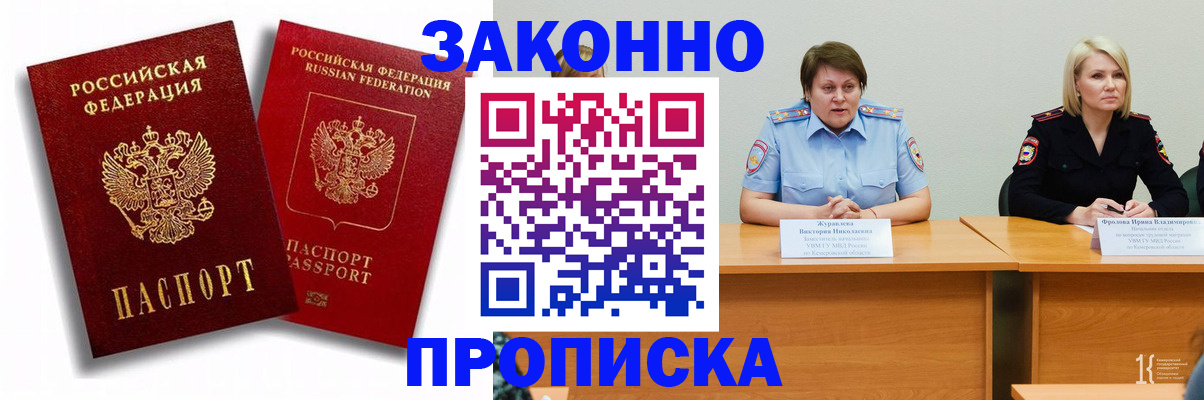 прописка для кредита в Котельниково