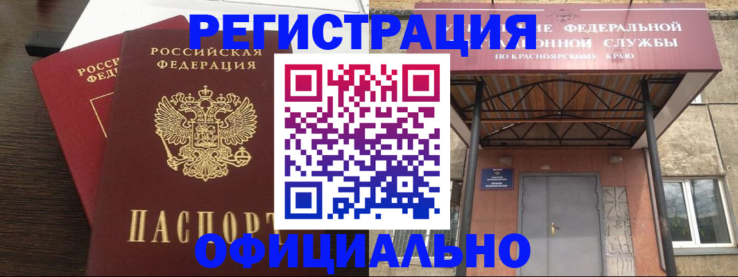 временная регистрация надежно в Котельниково